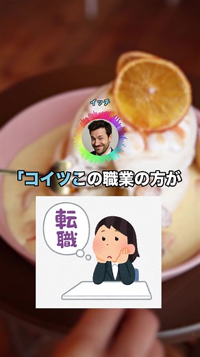 職業の向き不向きを考えるスレ