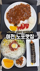 이천 현지인 추천맛집 진삼미쫄면 내돈내산 리뷰 노포감성 낭낭한 이천돈까스 맛집 #이천맛집#이천노포맛집#이천분식집#이천진삼미쫄면#진삼미쫄면#돈까스맛집#쫄면#갑쀼맛집