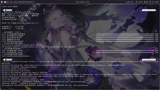 linux如何优雅的使用yt-dlp   FFmpeg白嫖音乐