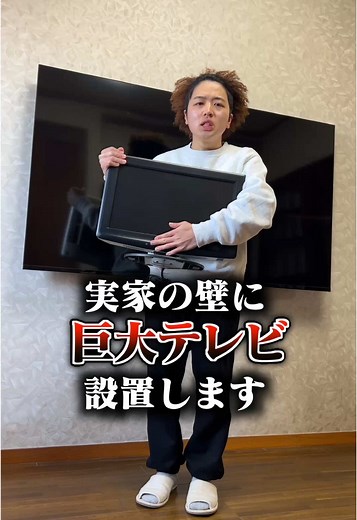壁掛けテレビで新生活を快適に