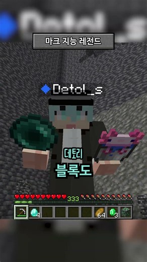 마인크래프트 구해줘도 제자리 걸음 ㅋㅋㅋ