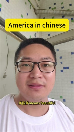 Learn Chinese word for country names#ChineseLearning #WordEtymology #CountryNames #LearnMandarin