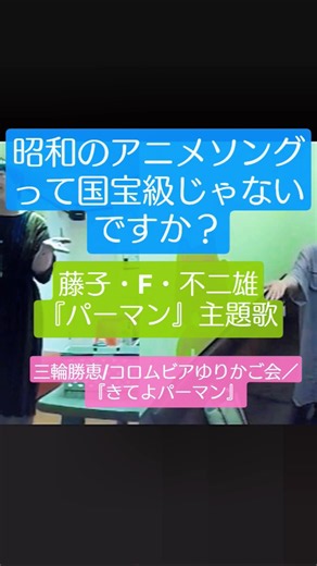 懐かしき昭和のアニメソング♪ #藤子不二雄 #パーマン #昭和アニメ #カラオケ #joysound #歌ってみた #うたスキ動画 #アニソン #cover