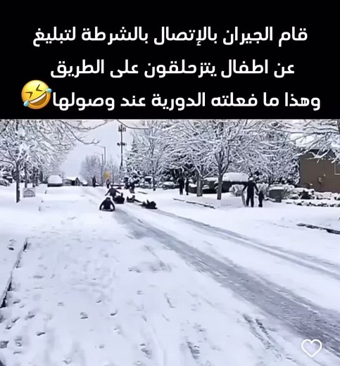 Sledding Fun: Enjoying Snowy Streets with Friends