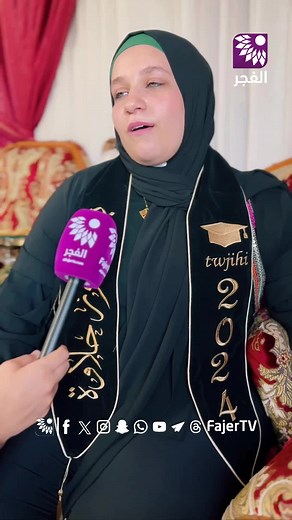نجاح باسمة نور حلاوة في الثانوية العامة رغم الصعوبات