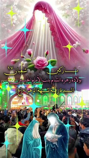 #شهر_شعبان_المبارك #متباركين_يا_شيعة_؏ـلي🦋💕 #محظوره_من_المشهدات_ولاكسبلور #dancewithpubgm #foryoupage❤️❤️