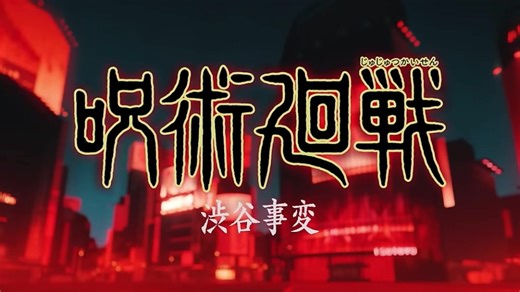 悠仁の呪いと物語の深さ