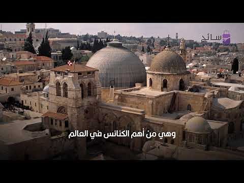 أهم المعالم السياحية والدينية والتاريخية في فلسطين