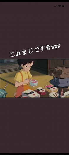 メイとトトロの面白い瞬間