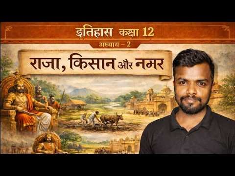 Class 12 History Chapter 2 | Kings, Farmers and Towns | History Class 12 Chapter 2 | Part 1 #rohi...