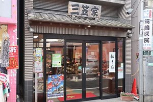 和菓子 三笠家