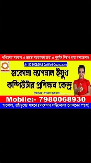 HAKOLA NATIONAL YOUTH COMPUTER TRAINING ACADEMY (ADDMISSION ON)