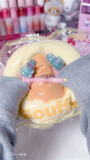 トコトイズスクイーズ開封〜！！今日は何かな？( ˙꒳​˙ ) #スクイーズ #ASMR #トコトイズ #音フェチ #開封動画 #squishy