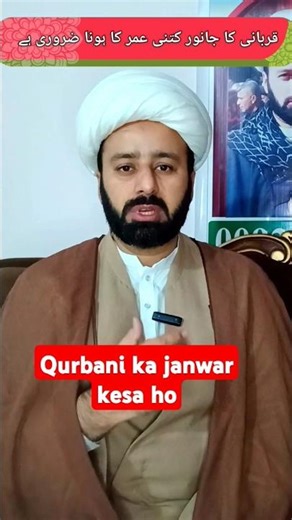 qurbani ka janwar dunda hona zarori he? #qurbani #eid #bayan