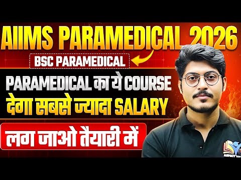 AIIMS PARAMEDICAL 2026 HIGH PAYING COURSES || MOST DEMANDING COURSES || AIIMS BSC PARAMEDICAL 2026