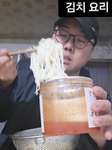 김치말이국수, 얼쑤! 맛있어요