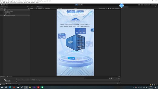 基于unity开发的简单触摸屏程序