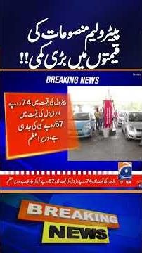 Pakistan Govt Big Decision - "Record Drop in Petrol & Diesel Prices" | Breaking News | Geo News
