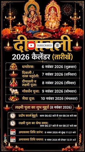 Diwali Date 2026. When is Diwali in the year 2026? When is Diwali Puja in 2026?