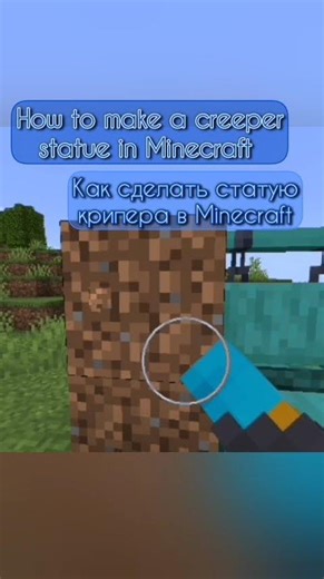 How to make a creeper statue in minecraft. #minecraft #minecraftshorts #minecraftbuilding #creeper