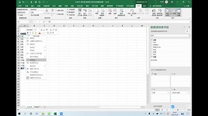 DAY63 轻松统计各年月的销售金额:数据透视表、组合、报表布局、分类汇总