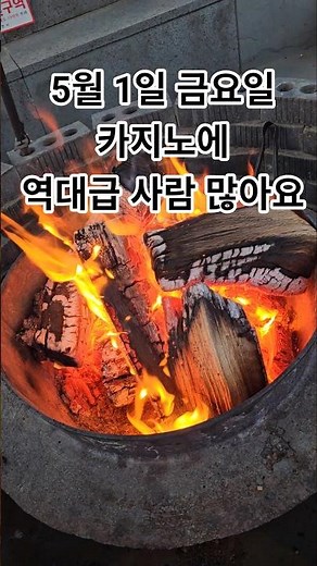 May 1st Kangwon Land Casino