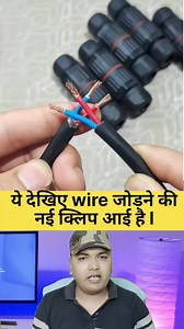 New wire clip coming soon #technology #technique #gadgets #farming #wire | Vikash Kumar