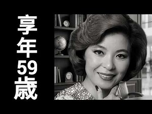 青江三奈 2000年7月2日没・1941年5月7日生（59歳）