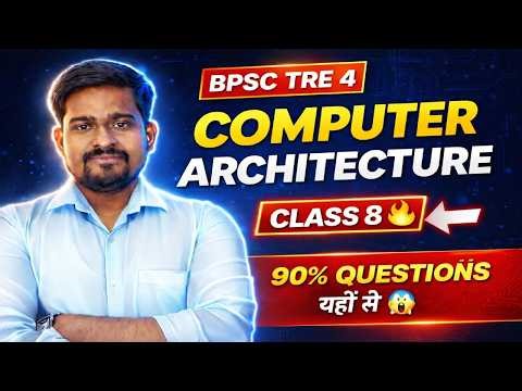 💻 BPSC TRE 4 2026 | Computer Architecture Class 8 | Complete Course + Important MCQs 🔥