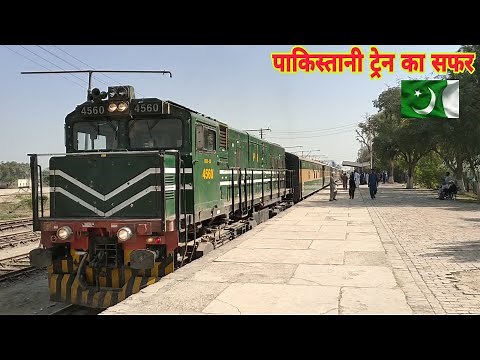 One Day Train Journey in Pakistan