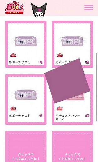 サンリオオンラインくじ！狙いはプリンくんシナモくんバツ丸くんグッズ！！#オンラインくじ#サンリオ当たりくじ #サンリオくじ #サンリオ