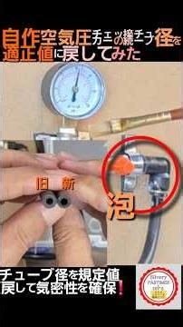 I Fixed the Tube Diameter on My DIY Air Pressure Checker #Shorts (Surprising Air Leak: Here's the...