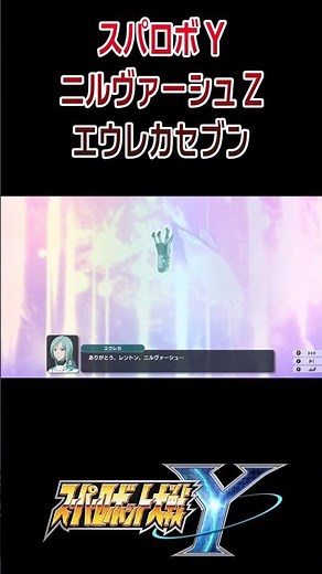 [Super Robot Wars Y] Nirvash Z Eureka Seven / EUREKA / Eureka Seven Hi-Evolution #shorts