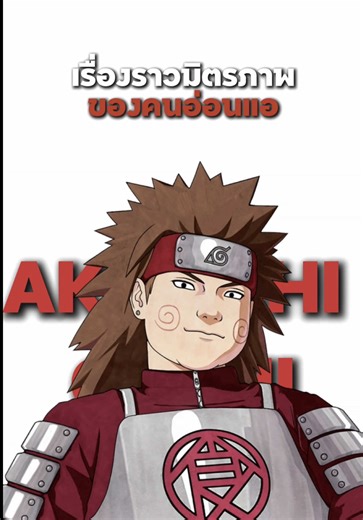 Akimichi Choji: Naruto's Gentle Giant