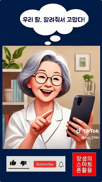 유심 교체했더니 스마트폰이 먹통이 됐다고요? #SKT유심교체 #스마트폰보안 #다른USIM사용제한 #유심설정 #휴대폰먹통예방