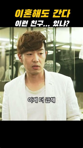 모든 걸 버리고 달린 이유… 믿을 수 없을 걸 😳 #신사의품격 #드라마쇼츠 #우정 #친구 #감동 #레전드장면 #인생드라마 #명장면 #쇼츠추천 #shorts