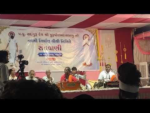 Live Santvani Program | Gujarati Bhajan & Lok Sahitya 2026