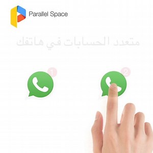 140K views · 55 shares | مدهش!! اثنين WhatsApp على هاتف واحد !!! لا تهتم بنفسك لتبديل الحسابات، لأنها يمكن أن تكون على الانترنت في وقت واحد! مجانا لتثبيت الآن! | Parallel Space | Facebook