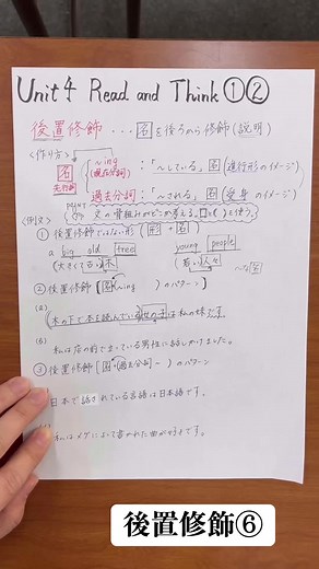 後置修飾⑥#中学英語 #後置修飾#過去分詞