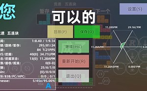 [techmino]五连块40L69.14s