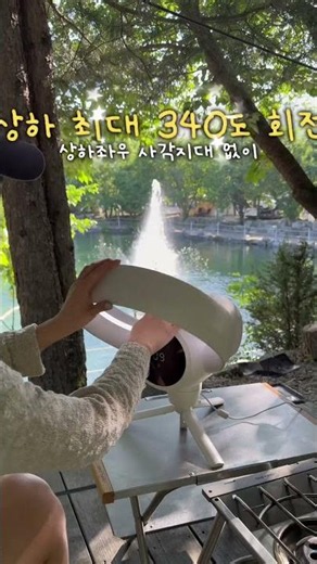[2026 손연재 PICK] 캠핑까지 데려간 선풍기, 엘레어 PRO🍃 #보아르 #보아르엘레어프로 #보아르2IN1선풍기 #손연재 #선풍기 #손연재선풍기
