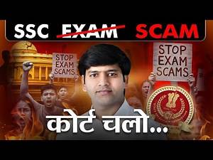 SSC Exam Scam Exposed | एग्ज़ाम घोटालों की सच्चाई | Reality of Exams in India | SSC Protest Live