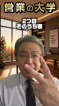【目指せトップ営業マン！売れる営業マンは見込客を3種類に分けている】 #shorts #営業 #見込客 #営業マン #営業管理