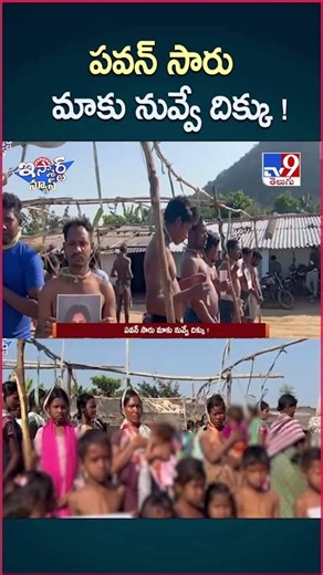 iSmart News: Pawan Saru, you are our guide! | Pawan Kalyan - TV9