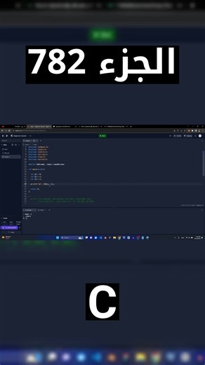 RB on Instagram‎: "C - شرح شامل (Full Course) YouTube: https://www.youtube.com/@ryn__bsd?sub_confirmation=1 هل تريد تعلم لغة البرمجة C من البداية وحتى المستوى المتقدم؟ في هذا الفيديو الشامل، سنأخذك في رحلة تعليمية تبدأ من الأساسيات وصولًا إلى المفاهيم المتقدمة في لغة C. سواء كنت مبتدئًا تمامًا أو لديك بعض المعرفة الأساسية، هذا الفيديو مناسب لك! ما ستتعلمه: مقدمة في لغة C: تعرف على أساسيات البرمجة مثل المتغيرات، العمليات الحسابية، التكرار، والشرطيات. المؤشرات والهياكل: كيفية استخدام المؤشرات بفعا