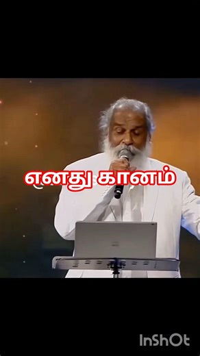 ennathu gaanam song l t Rajendran hits l Oru thayin sabatham l KJ Yesudas l#shorts