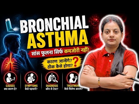Bronchial Asthma Kya Hai ? Causes | Symptoms | Treatment in Hindi | Varsha Nursing Academy