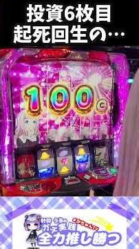 456確かぐや様で起死回生の一手 #パチスロ #かぐや様は告らせたい #スマスロ