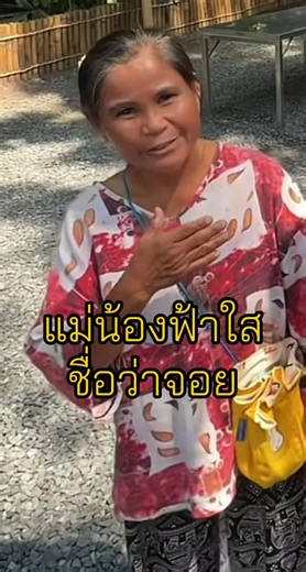 ยังไงแม่ หลุดบ่ #แม่ฟ้าใสตัวจริง #แม่ฟ้าใส #ฟ้าใส #แม่ดา #ดราม่า | ดราม่าฟ้าใสแม่ดาล่าสุด