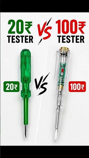 20₹ Tester vs 100₹ Tester 🔥 #electric #electronic